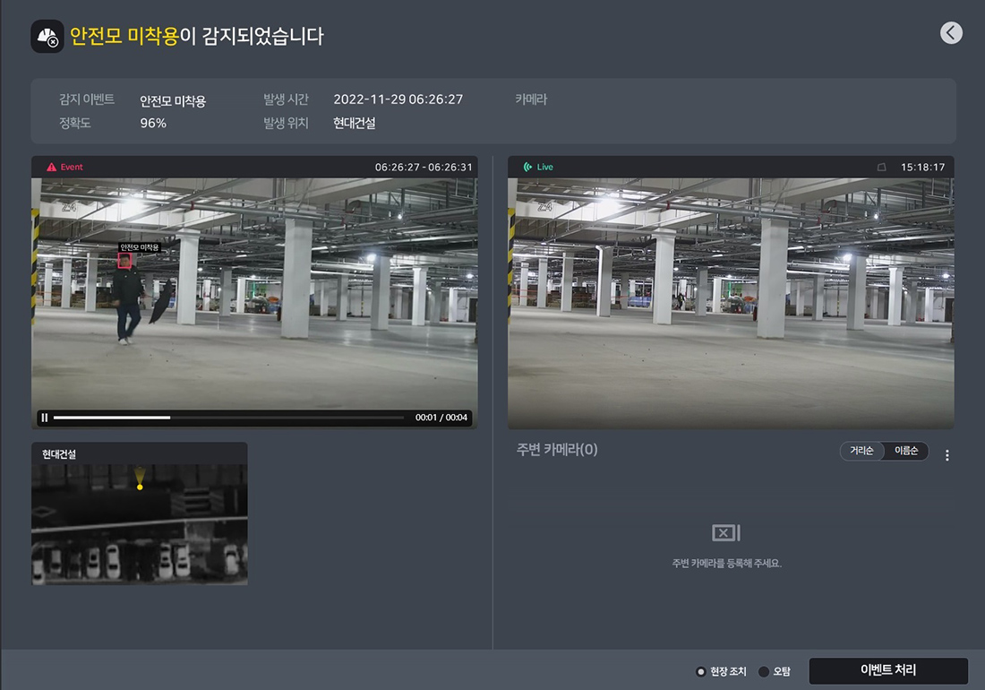현장 CCTV 영상 분석 시스템 - 안전 위반사항 탐지 및 알람 제공 현장 CCTV 영상 분석 시스템 - 안전 위반사항 탐지 및 알람 제공